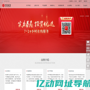 中信证券 CITIC Securities