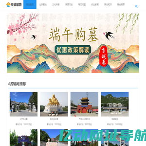 北京墓地_2024年北京陵园价格-京城墓地网