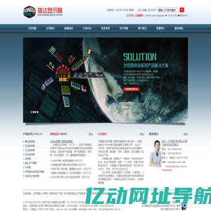 无锡雄达显示器厂 WUXI XIONGDA DISPLAY FACTORY