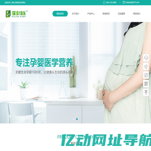 瑞琻特医®上海仁良药业（集团）有限公司