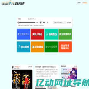 哈发网-时尚美业资讯专业传播平台!