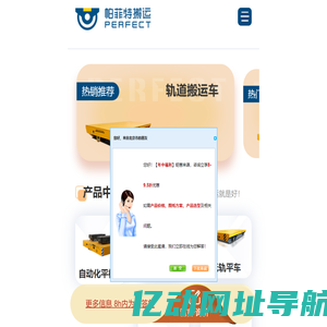 为企业定制载重量大吨位的无轨电动搬运平车,轨道平板车-河南南帕菲特提供厂家优惠价格与周转车设计方案