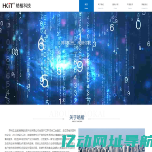 苏州工业园区皓楷信息科技有限公司