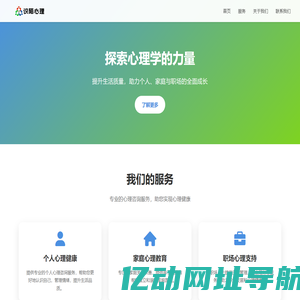 识陌心理 - 您的心理健康伙伴