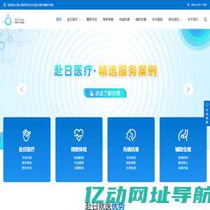赴日医疗_跨国医疗服务_海外医疗咨询公司_国际医疗中介 - 惠潆生命健康H.Y Care