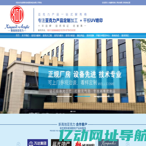 成都新高地塑胶制品有限公司