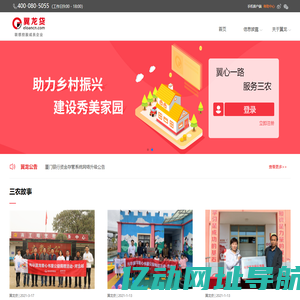 北京同城翼龙网络科技有限公司