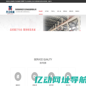 张家港市杰立机械有限公司-张家港市杰立机械有限公司