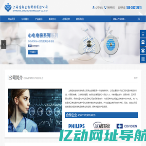 心电电极-血氧仪-中心静脉导管-医用压力传感器_上海佳铂生物科技有限公司