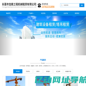 河南塔吊租赁,长葛市宝鼎工程机械租赁有限公司