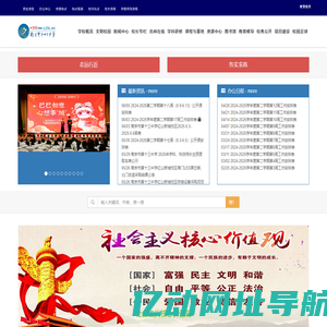 南京市第十三中学 -