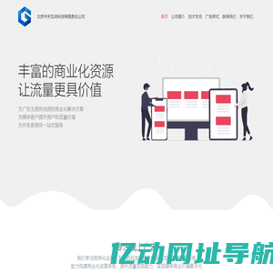 北京中关互动科技有限责任公司