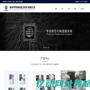 官网 - 争丰半导体科技（苏州）有限公司