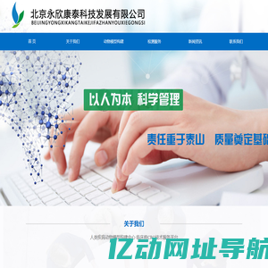 实验动物模型构建中心