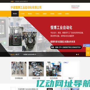 宁波恒博工业自动化有限公司