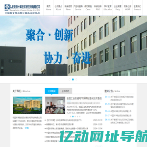 中国科学院沈阳计算技术研究所有限公司