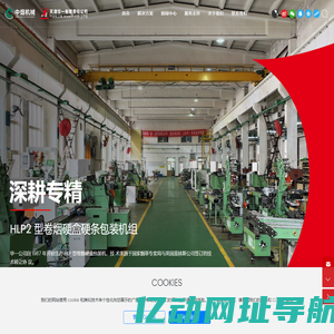天津华一有限责任公司-专注于卷烟硬盒硬条包装机组