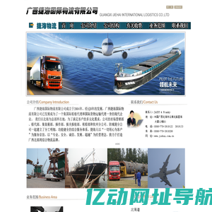 捷海物流