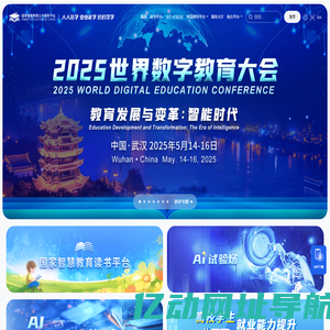 国家智慧教育公共服务平台