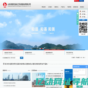 山东星都石油化工科技股份有限公司