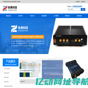 深圳市纵典科技有限公司