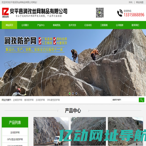 主动防护网@SNS主动防护网@柔性SNS主动防护网@边坡柔性SNS主动防护网@主动防护网加工厂@主动防护网加工厂家-《润孜丝网公司》