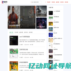 福轮网－分享手游端游等热门游戏图文攻略！