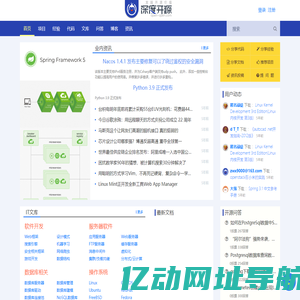 开源项目,开源代码,开源文档,开源新闻,开源社区_深度开源