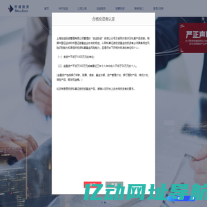 上海世诚投资管理有限公司