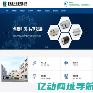 宁波上林机电有限公司_上林机电,机电设备,电子产品,仪器仪表,五金配件