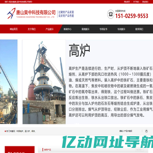 唐山昊中科技有限公司-唐山昊中科技有限公司
