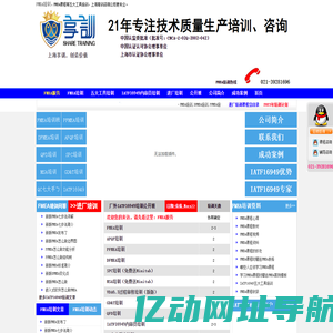 FMEA培训-不满意不收费