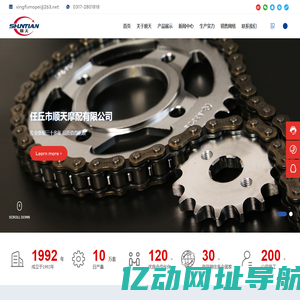 任丘市顺天摩配有限公司,摩托车配件厂家