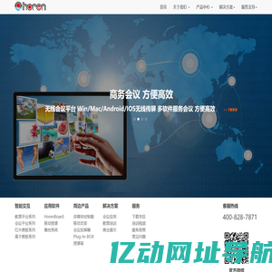 江苏昊润电子科技有限公司-昊润电子智能交互先锋,提供触摸式交互设备及相关系统,电子白板,智能一体机找昊润