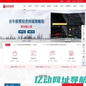 长江证券