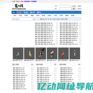 魔兽模型_魔兽模型下载_魔兽争霸3模型下载_war3模型网站 - 魔八网 - 魔兽争霸模型
