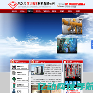 生产橡胶接头|可曲挠橡胶接头|排气阀|补偿器-巩义市泰华供水材料有限公司