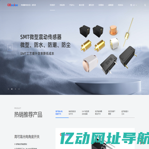 光电倾倒开关_滚珠角度开关定制_微型震动传感器研发生产_弹簧震动开关厂家提供技术支持_东莞百灵电子