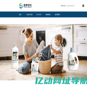 浙江吉孚日化有限公司-日化_衣液代工_油污净_洁厕液_洗发水_洗手液_化妆品贴牌代工_日化oem厂家