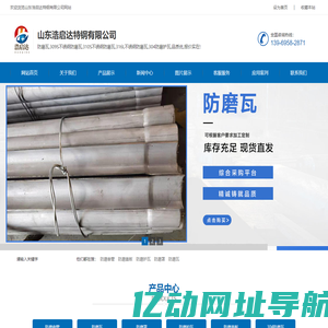 (304,310s,309s)防磨瓦_防磨罩_防磨护瓦_防磨盖板-山东浩启达特钢有限公司