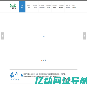 硅胶布丨电厂蒙皮丨风机软连接丨蒙皮厂家丨硅胶玻纤布厂家丨江苏美润节能科技有限公司