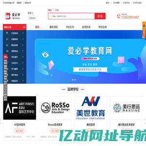 爱必学教育,一站式教育培训综合服务平台！
