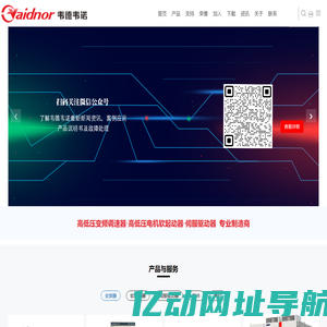 变频器_伺服驱动器_电气设备-苏州韦德韦诺电气科技有限公司