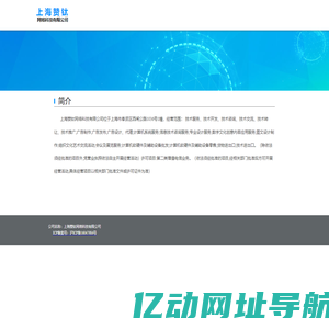 上海赞钛网络科技有限公司