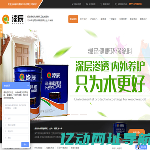 佛山漆辰涂料有限公司