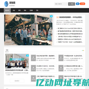 新物网-发现科技新物种