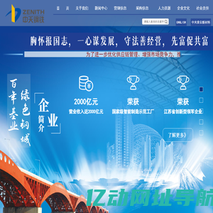 中天钢铁-全球领先的棒线材优特钢企业