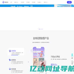 阿里妈妈数智经营