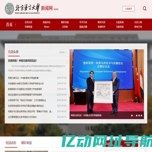 北京语言大学新闻网