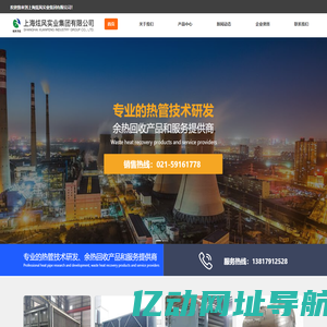 上海炫风实业集团有限公司_环保设备,超导热管,复合相变换热器